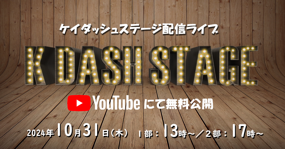 K' K-Dash ケイダッシュ　創刊号　♯1 K' K-Dash ケイダッシュ 創刊号 ♯1 ケイダッシュグループ公式WEBサイト