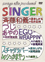 SINGER5