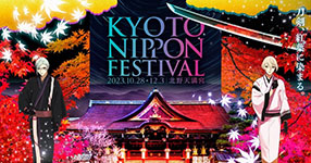 KYOTO_NIPPON_FESTIVAL2023.jpg