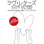 loveletter.jpg