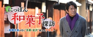 nipponnwagashi.jpg