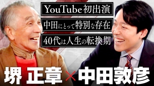 sakaiyoutube.jpg