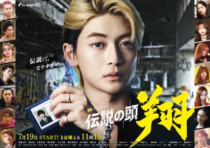 shou_poster_fix.jpg