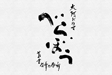 berabou240607_daiji03.jpg