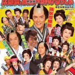 jirocho2027_omote.jpg